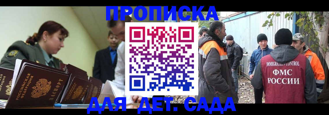 временная прописка в Алагире
