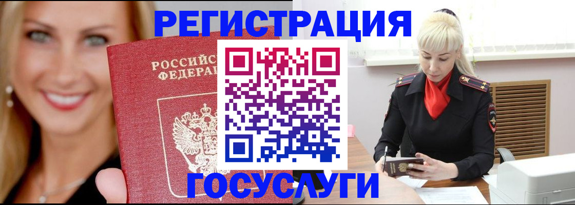 временная регистрация поиск в Алагире