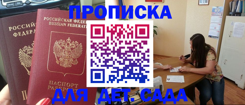 временная регистрация законно в Алагире
