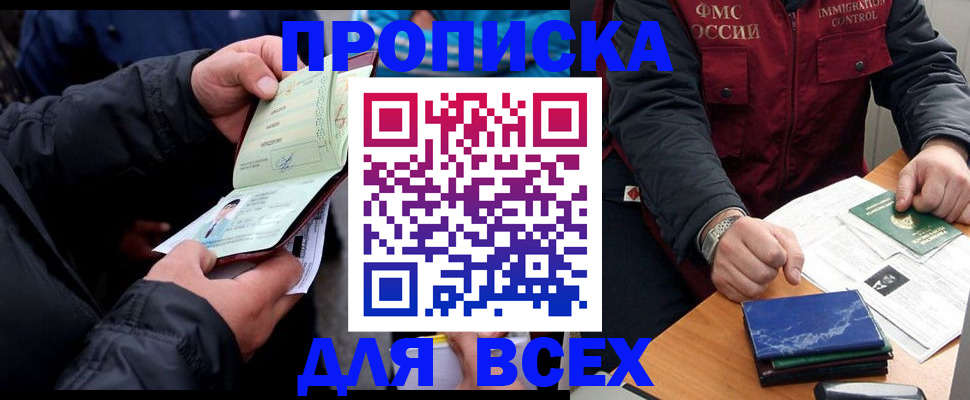регистрация для школы в Алагире