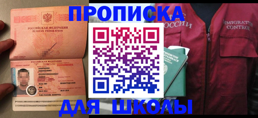 прописка штамп в Алагире