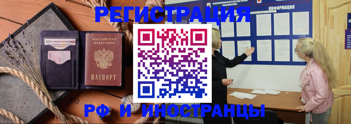 прописка для военкомата в Алагире